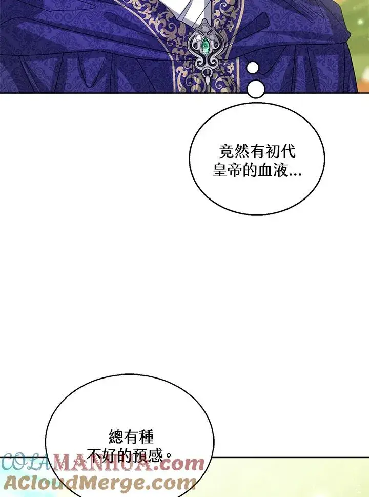 《看见状态栏的宝贝皇女》第62话图33