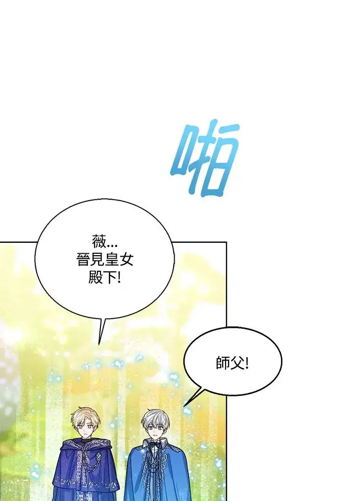 《看见状态栏的宝贝皇女》第62话图35
