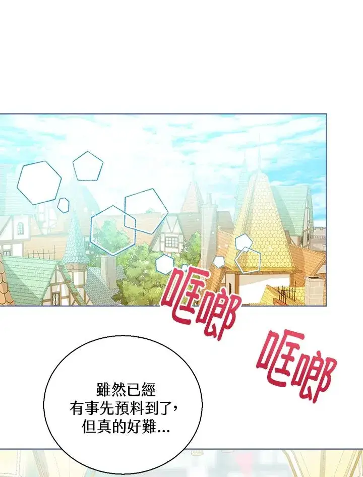 《看见状态栏的宝贝皇女》第62话图47