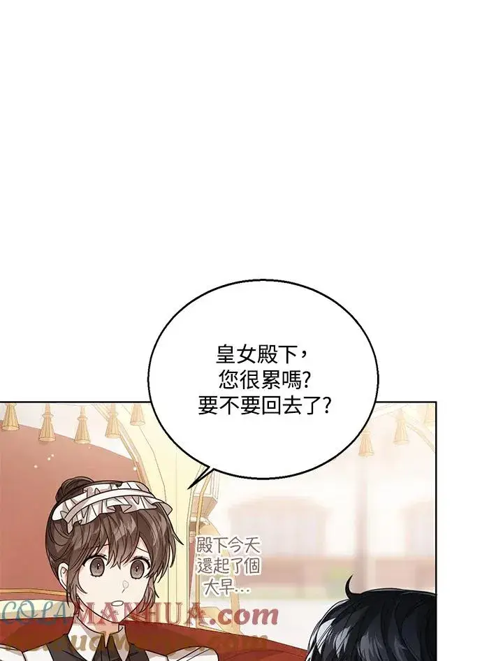 《看见状态栏的宝贝皇女》第62话图49