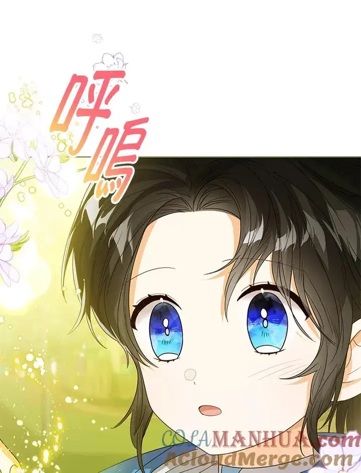 《看见状态栏的宝贝皇女》第62话图5
