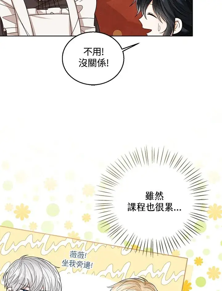 《看见状态栏的宝贝皇女》第62话图50