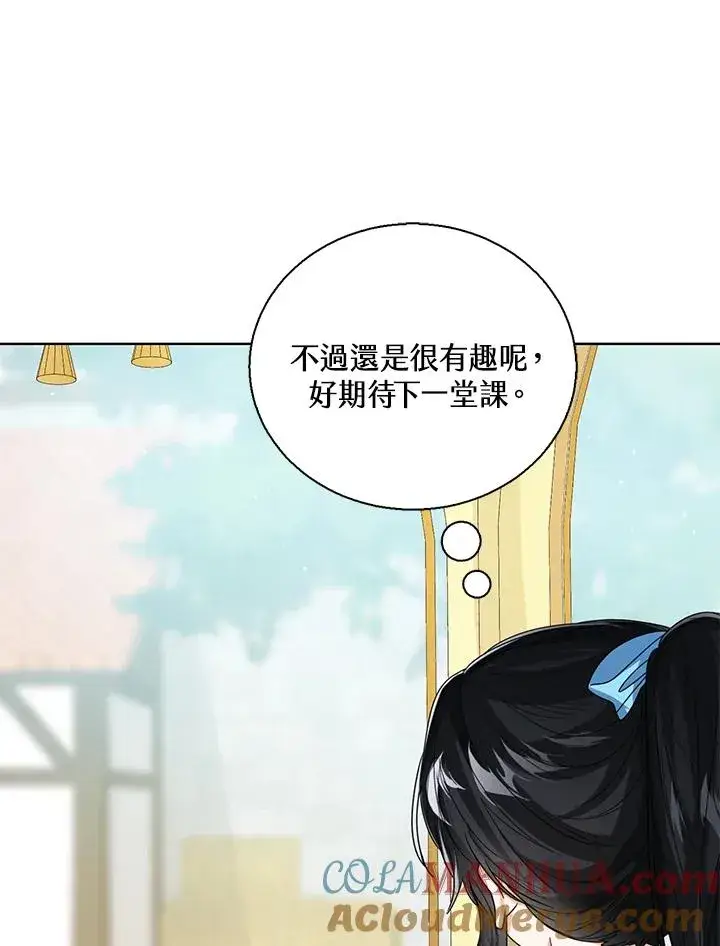 《看见状态栏的宝贝皇女》第62话图53
