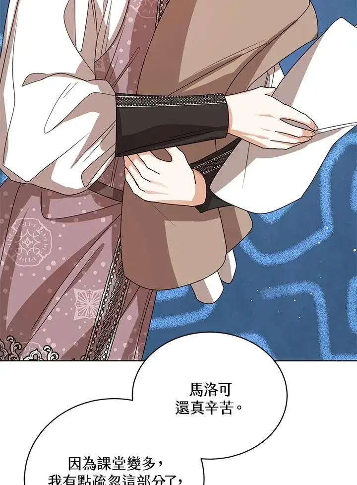 《看见状态栏的宝贝皇女》第62话图63