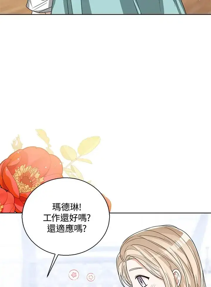 《看见状态栏的宝贝皇女》第62话图67