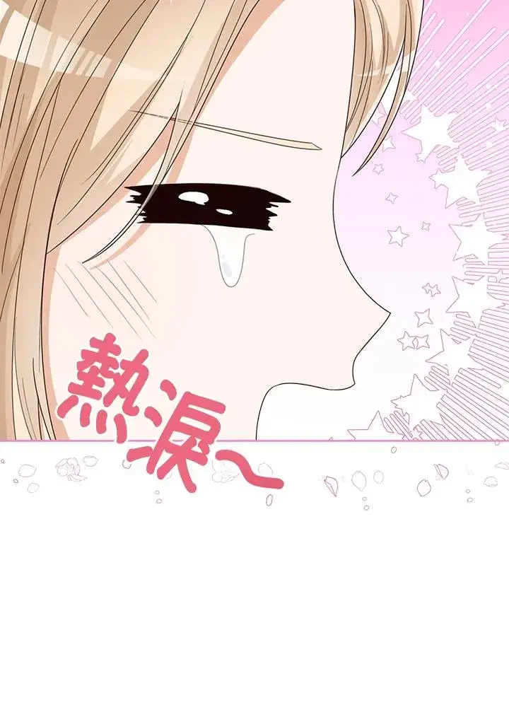 《看见状态栏的宝贝皇女》第62话图82