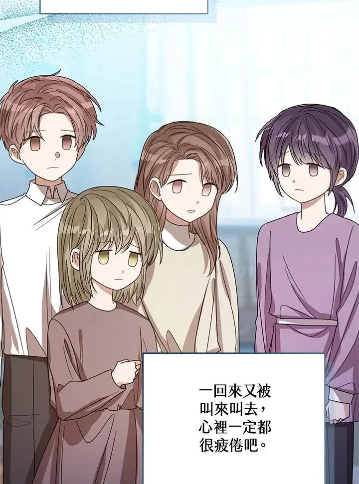 《看见状态栏的宝贝皇女》第62话图87