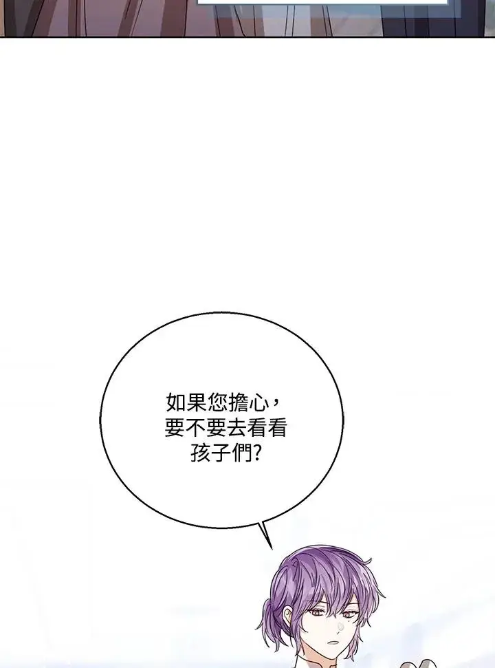 《看见状态栏的宝贝皇女》第62话图88