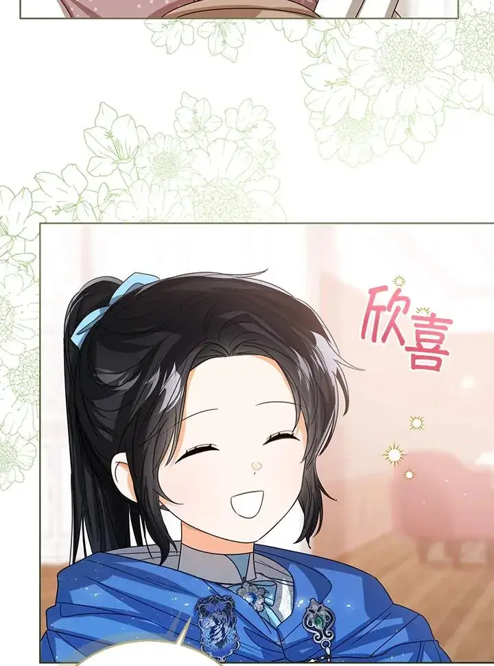 《看见状态栏的宝贝皇女》第62话图91