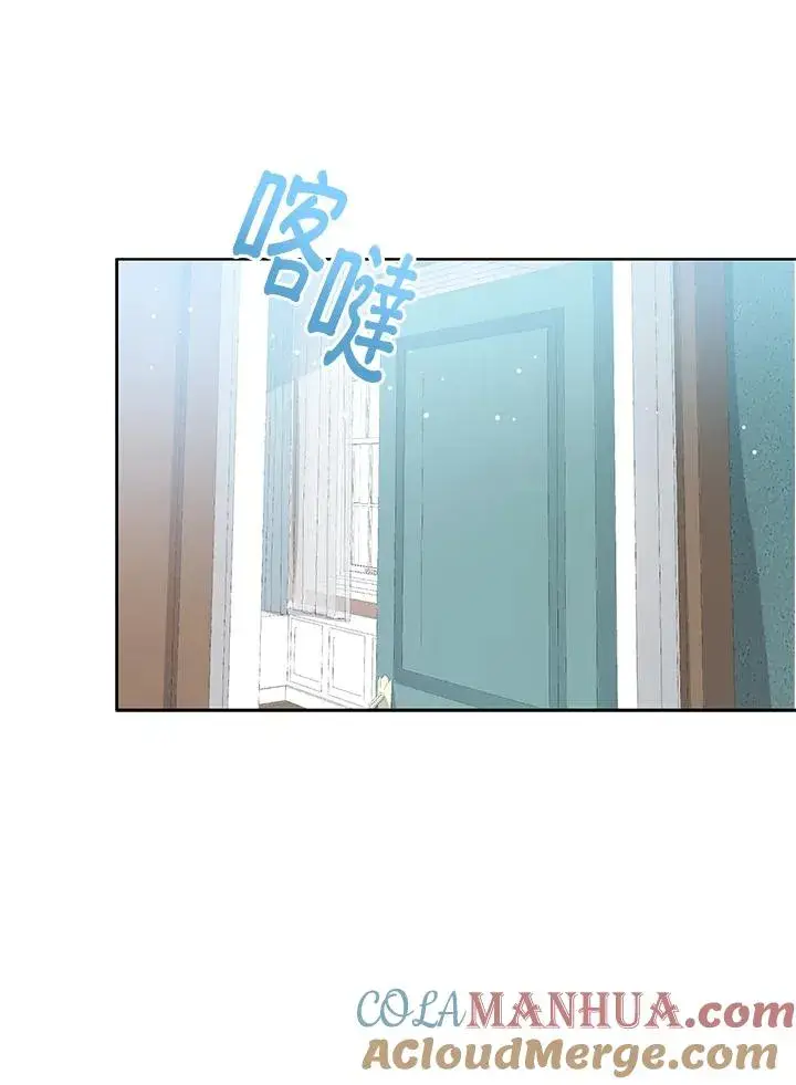 《看见状态栏的宝贝皇女》第62话图93