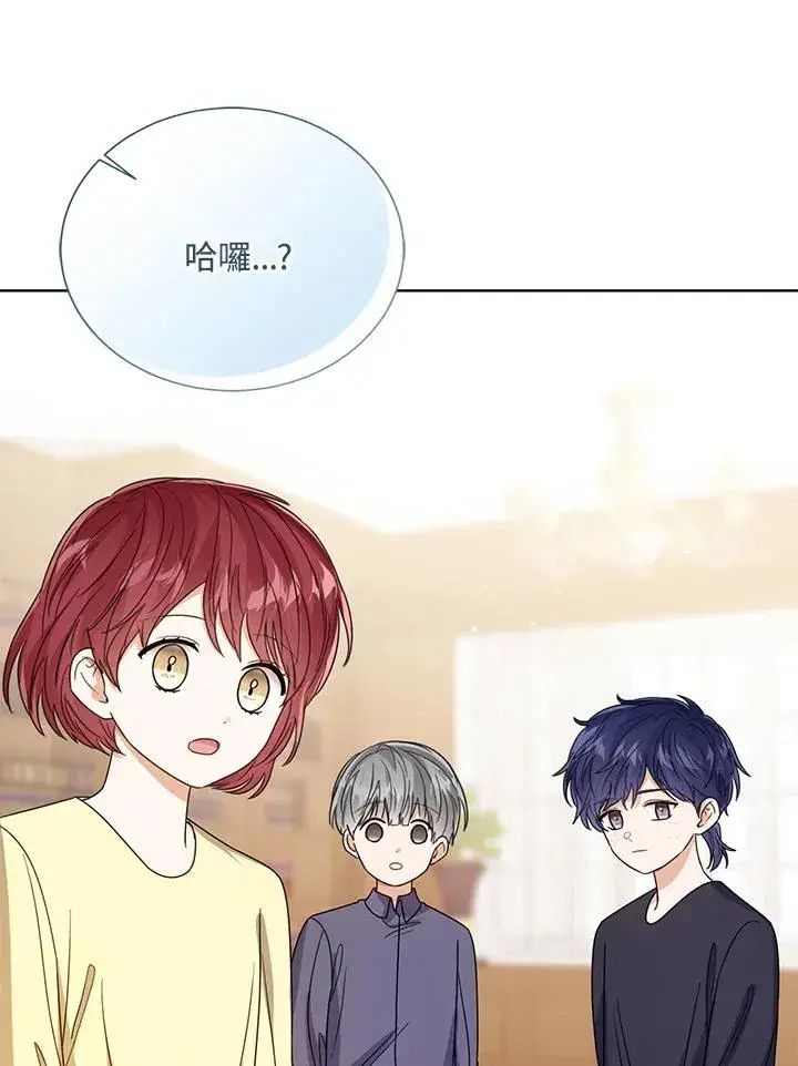 《看见状态栏的宝贝皇女》第62话图94