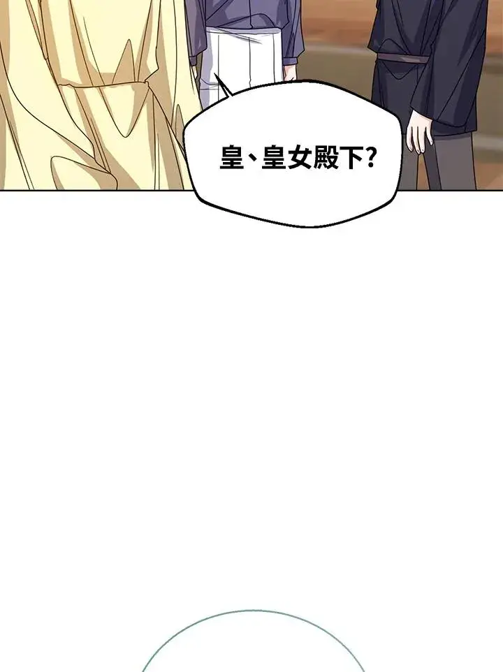 《看见状态栏的宝贝皇女》第62话图95