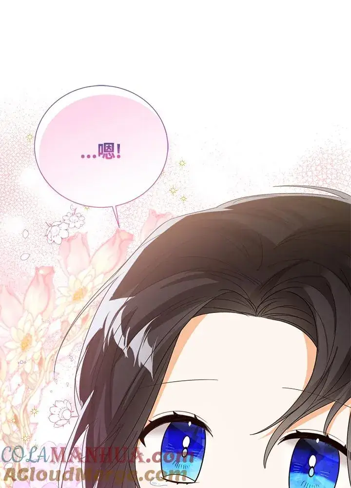 《看见状态栏的宝贝皇女》第63话图101