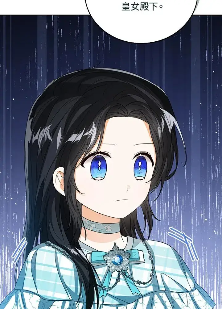 《看见状态栏的宝贝皇女》第63话图108