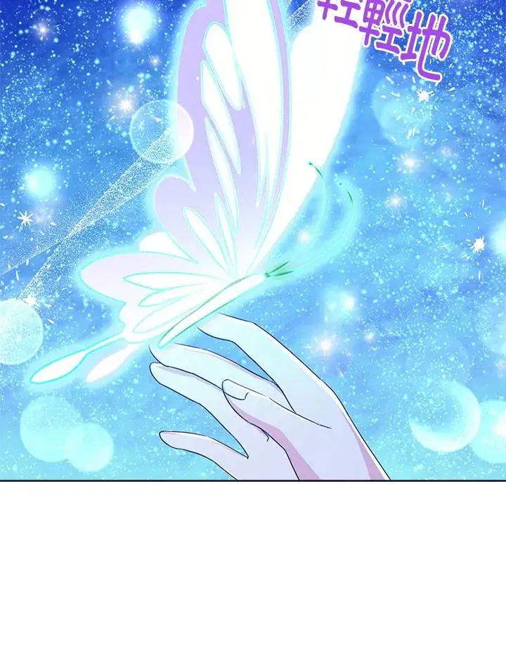 《看见状态栏的宝贝皇女》第63话图11