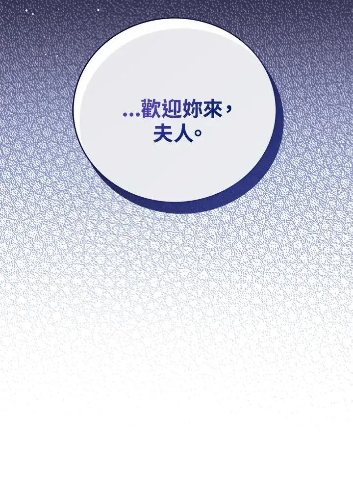 《看见状态栏的宝贝皇女》第63话图111