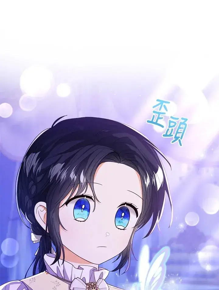 《看见状态栏的宝贝皇女》第63话图12