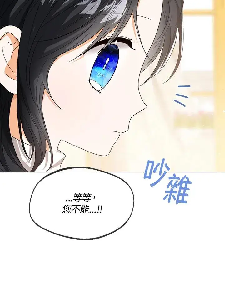 《看见状态栏的宝贝皇女》第63话图16