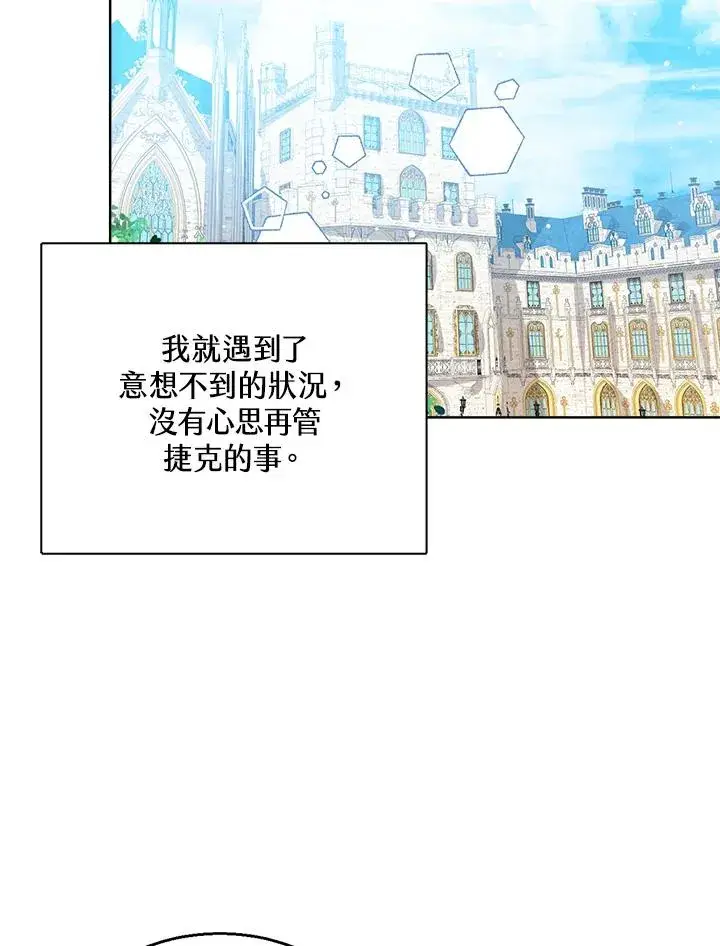 《看见状态栏的宝贝皇女》第63话图2