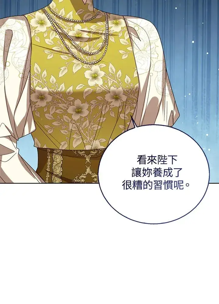 《看见状态栏的宝贝皇女》第63话图26