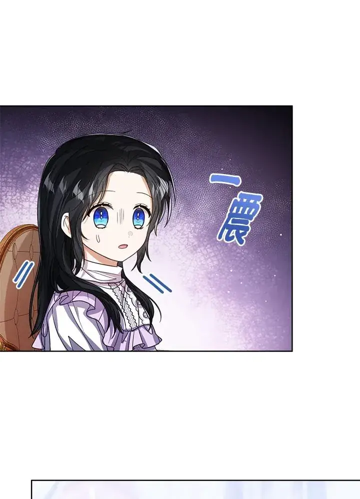 《看见状态栏的宝贝皇女》第63话图27