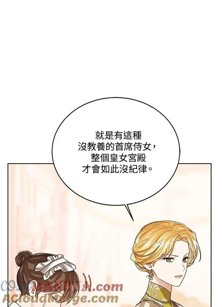《看见状态栏的宝贝皇女》第63话图29