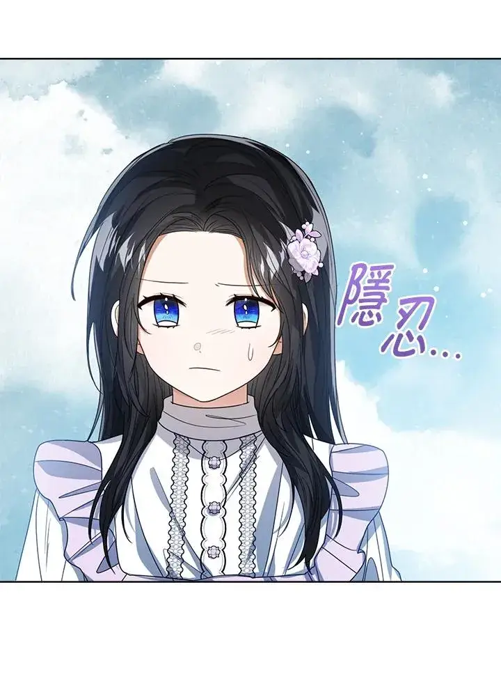 《看见状态栏的宝贝皇女》第63话图31