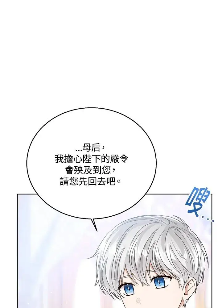 《看见状态栏的宝贝皇女》第63话图32