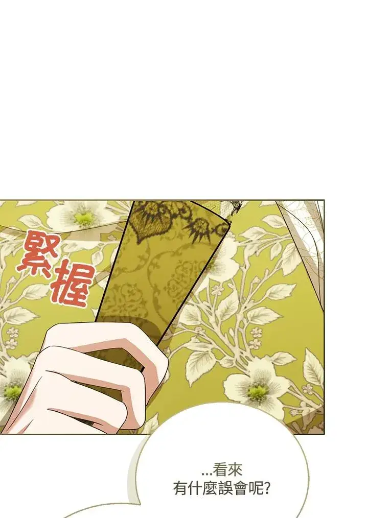 《看见状态栏的宝贝皇女》第63话图34