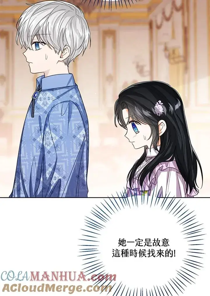 《看见状态栏的宝贝皇女》第63话图37