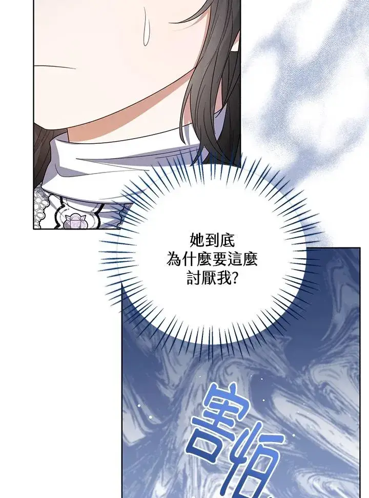 《看见状态栏的宝贝皇女》第63话图46