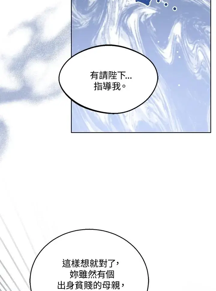 《看见状态栏的宝贝皇女》第63话图47