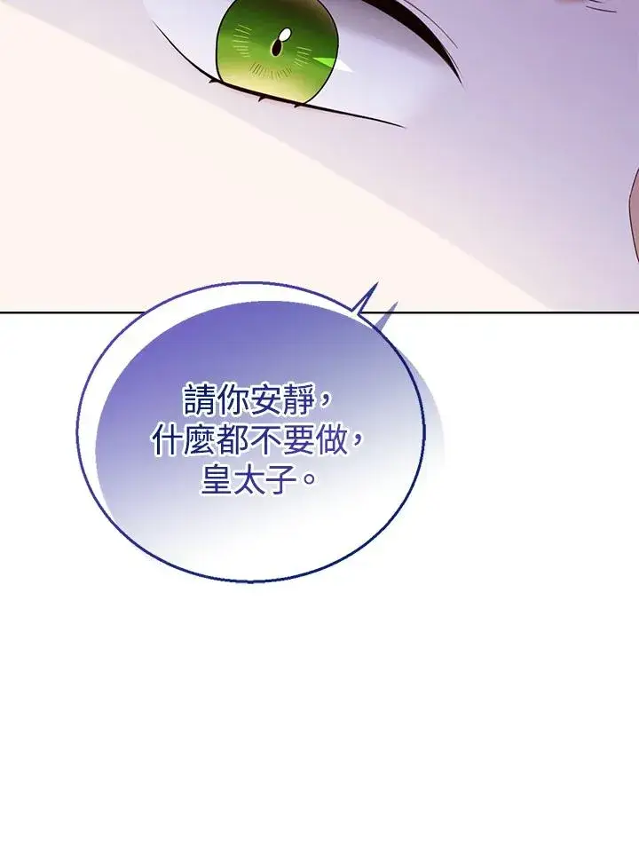 《看见状态栏的宝贝皇女》第63话图50