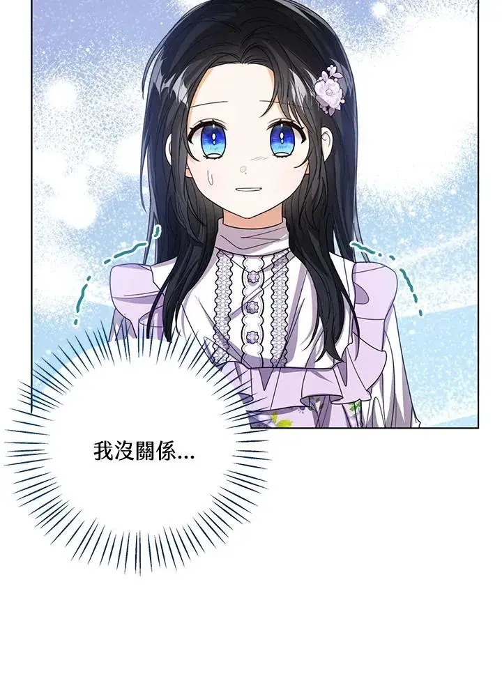 《看见状态栏的宝贝皇女》第63话图52
