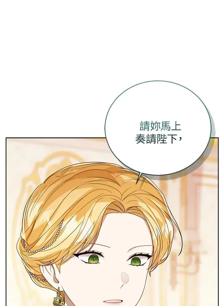 《看见状态栏的宝贝皇女》第63话图56