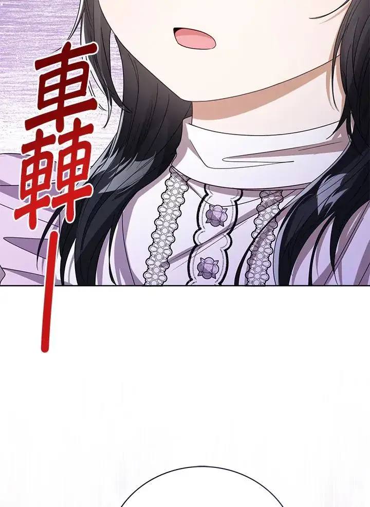 《看见状态栏的宝贝皇女》第63话图59