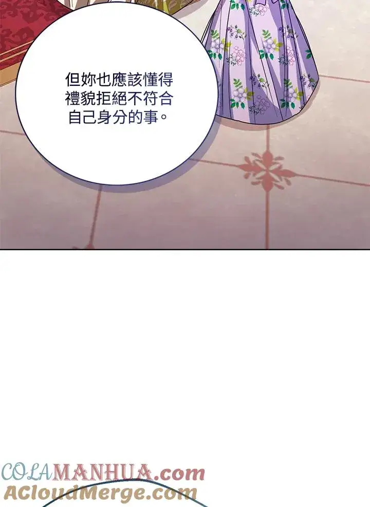 《看见状态栏的宝贝皇女》第63话图61