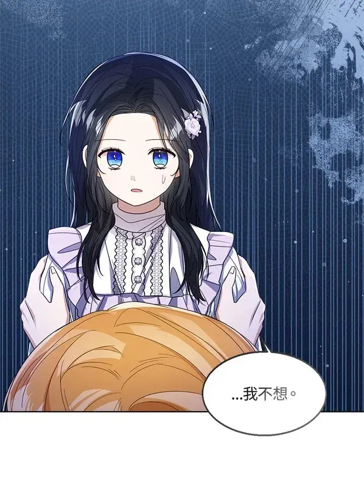 《看见状态栏的宝贝皇女》第63话图67