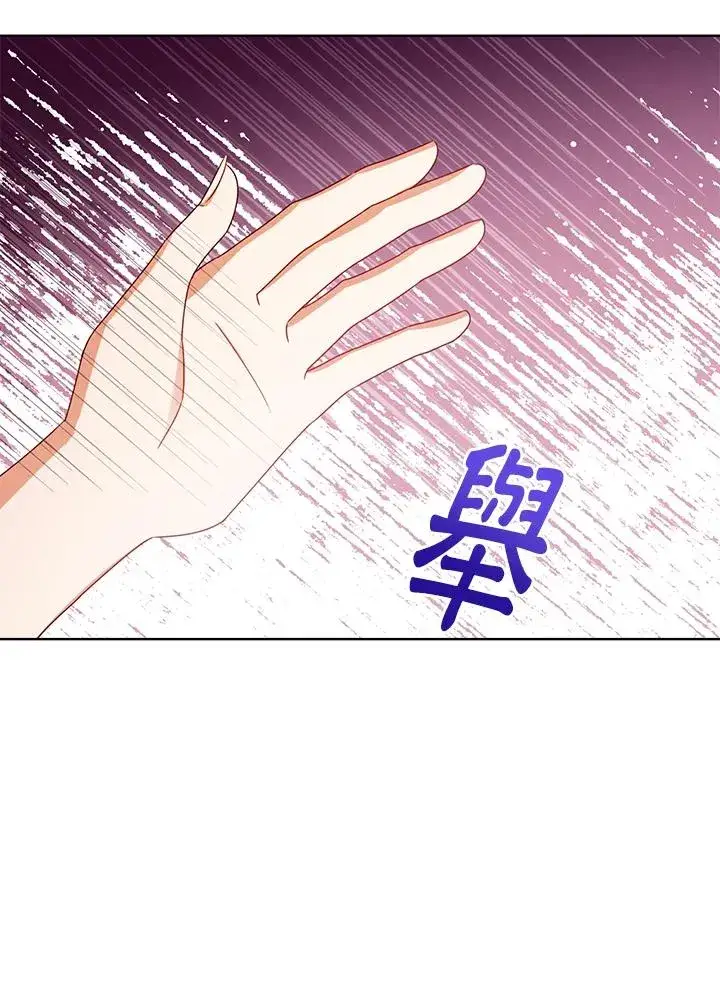 《看见状态栏的宝贝皇女》第63话图70