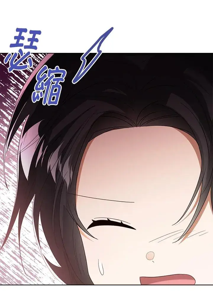 《看见状态栏的宝贝皇女》第63话图71