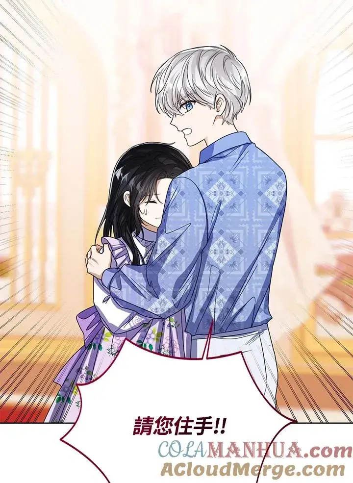 《看见状态栏的宝贝皇女》第63话图73