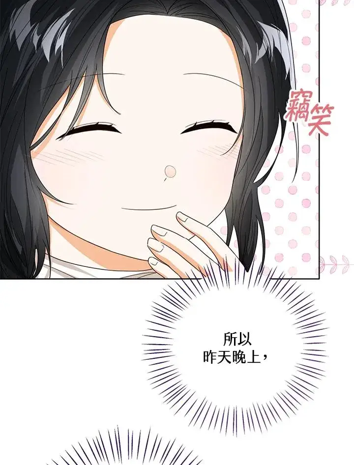 《看见状态栏的宝贝皇女》第63话图8