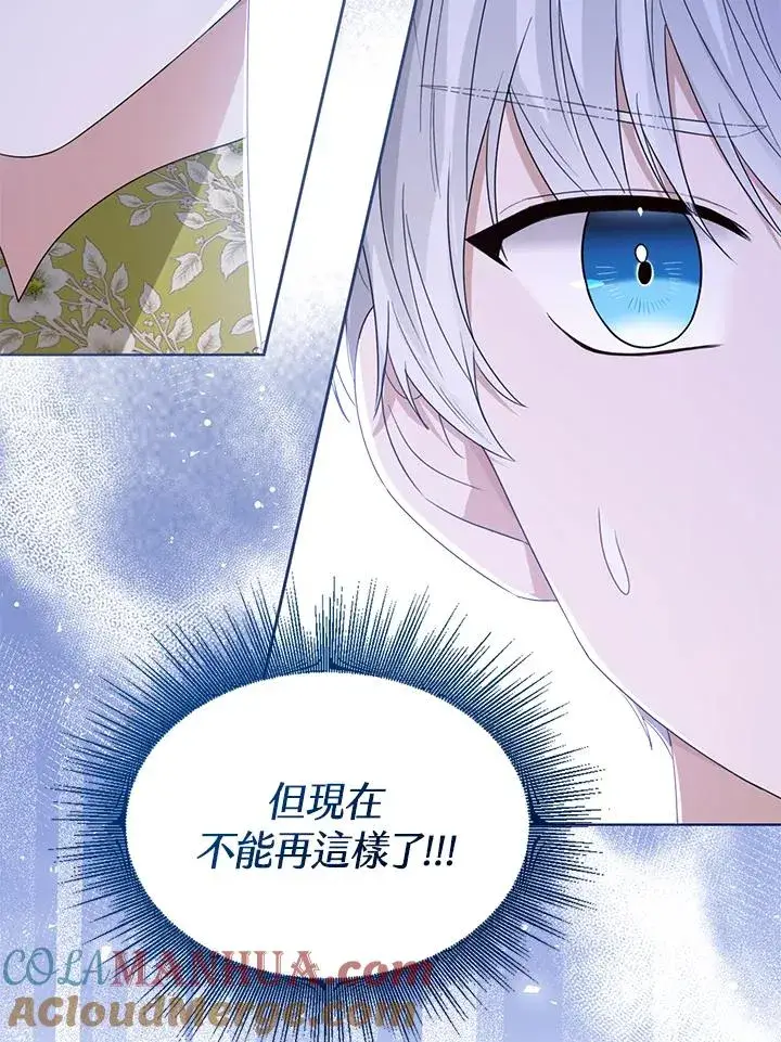 《看见状态栏的宝贝皇女》第63话图85