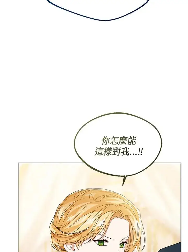 《看见状态栏的宝贝皇女》第63话图88