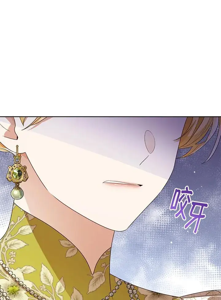 《看见状态栏的宝贝皇女》第63话图92