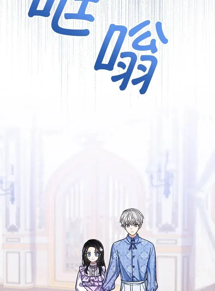 《看见状态栏的宝贝皇女》第63话图94