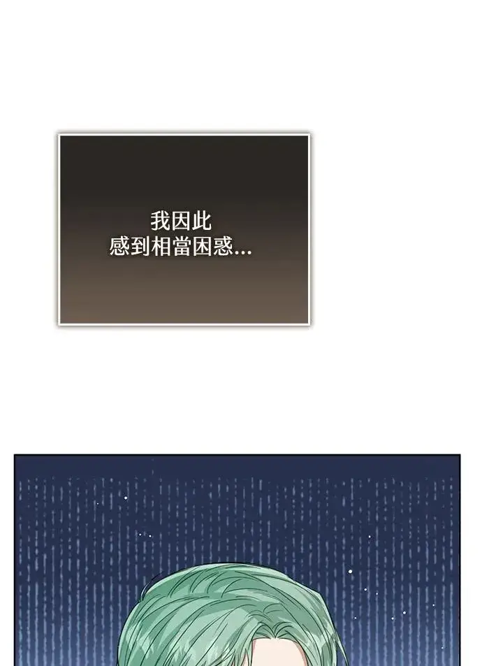 《看见状态栏的宝贝皇女》第64话图10