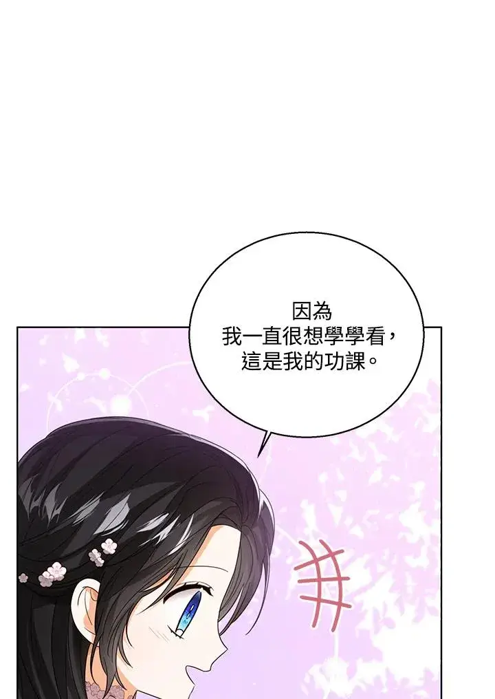 《看见状态栏的宝贝皇女》第64话图104