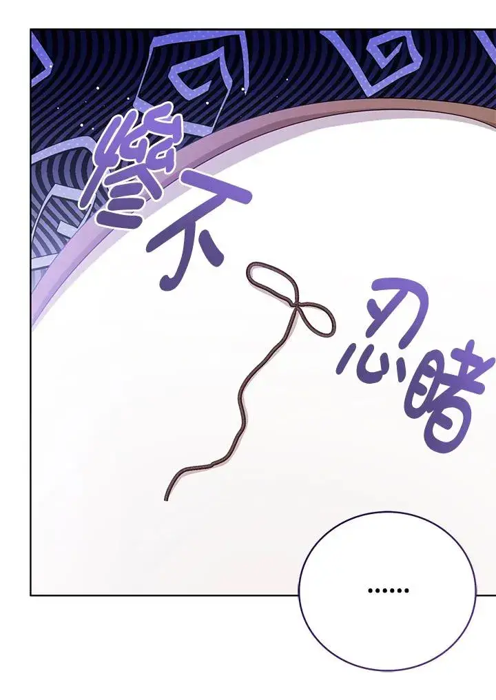 《看见状态栏的宝贝皇女》第64话图106