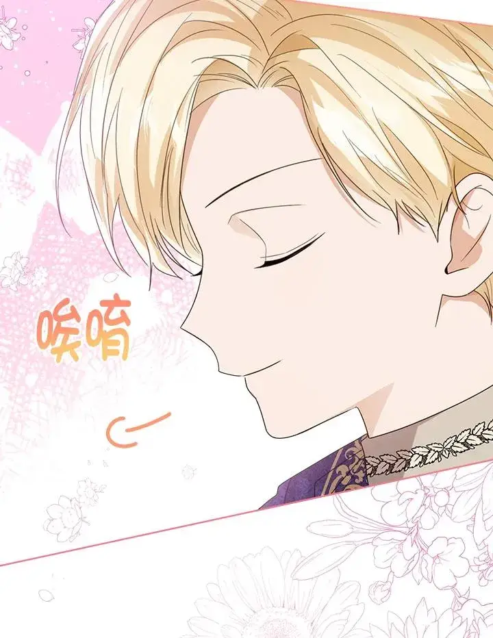 《看见状态栏的宝贝皇女》第64话图111